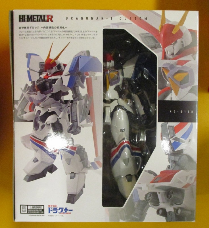 Bandai Hi Metal R Dragonar 1 Custom Mandarake 在线商店