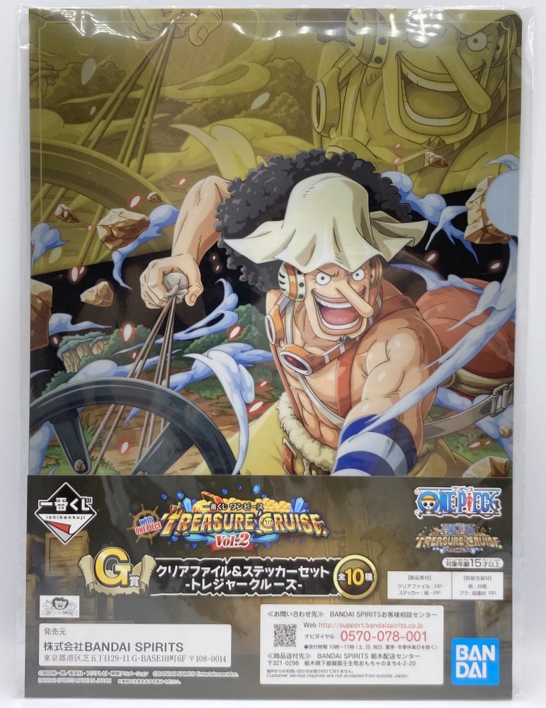 Bandai Spirits 一番くじ ワンピース Vol 2 With One Piece Treasure Cruise G賞ウソップ クリアファイル ステッカーセット トレジャークルーズ まんだらけ Mandarake