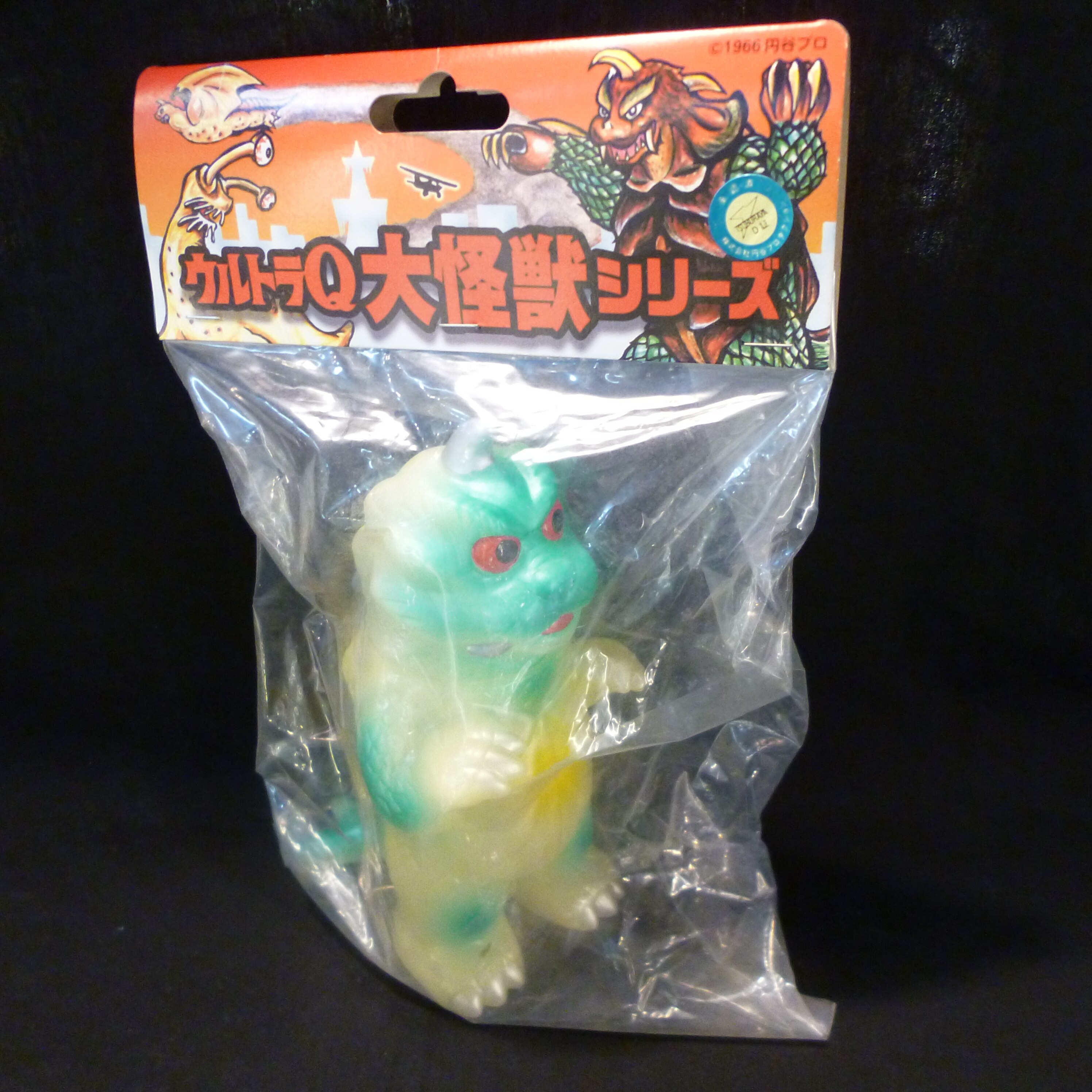 U S Toys ウルトラq大怪獣シリーズ ゴメス 蓄光成型 目赤 緑 黄成型 ウルトラq大怪獣シリーズ まんだらけ Mandarake