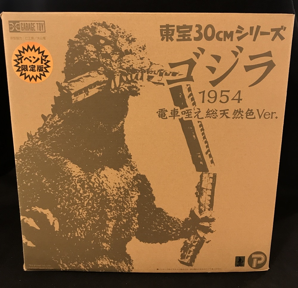 エクスプラス 東宝30cmシリーズ ゴジラ 1954 電車咥え総天然色Ver