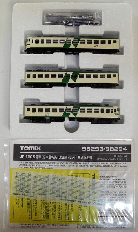 トミーテック 98294 169系電車(松本運転所・改座車)増結セット - Nゲージ