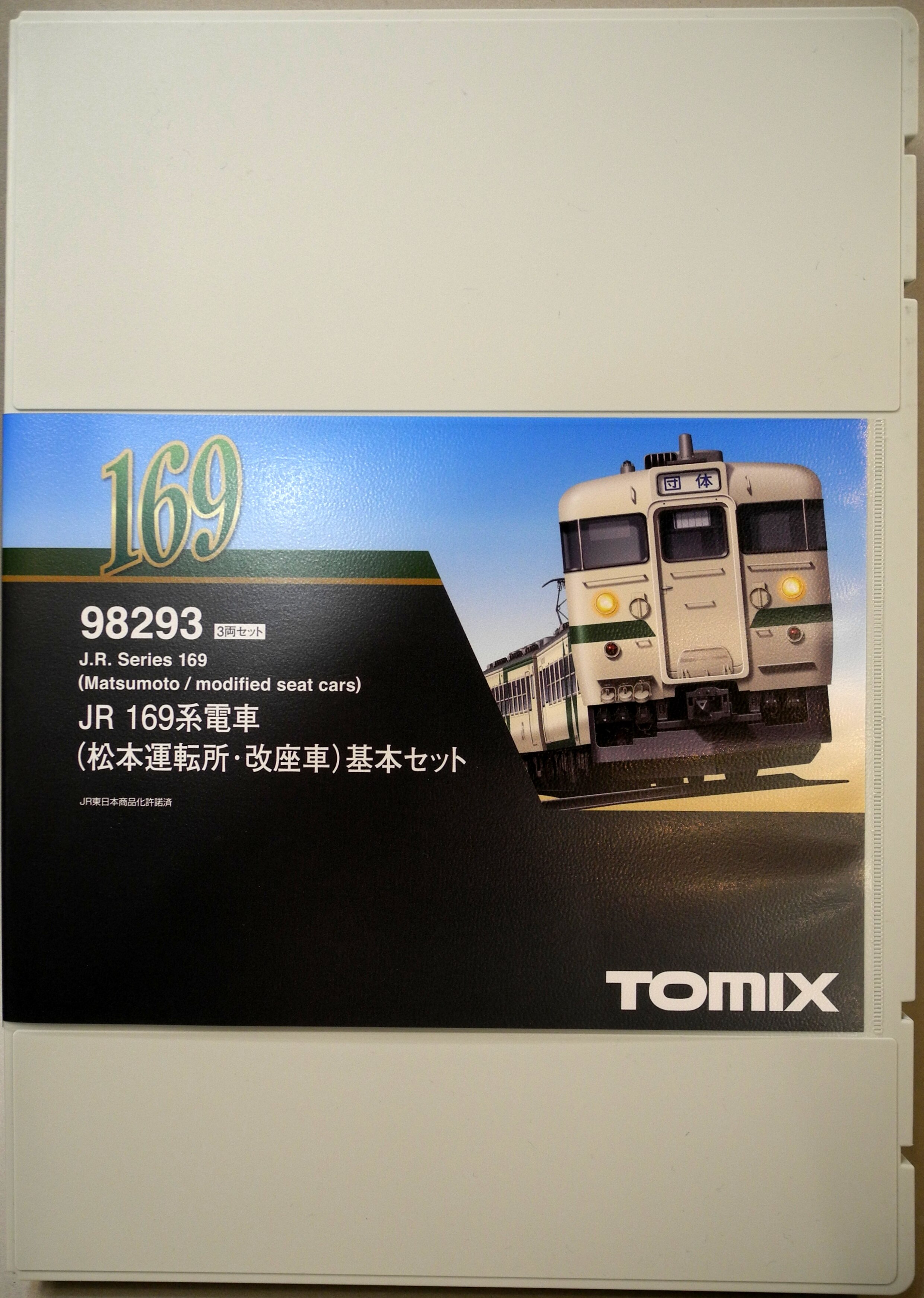 トミーテック TOMIX Nゲージ 98293 【JR 169系電車 (松本運転所・改座 ...