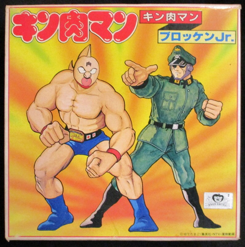 バンダイ キン肉マン超人セット キン肉マンvsブロッケンjr キン肉マン超人セット 1 まんだらけ Mandarake