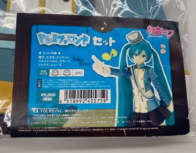 ドレミファロンド」セット | ピアプロ × ドルフィードリーム