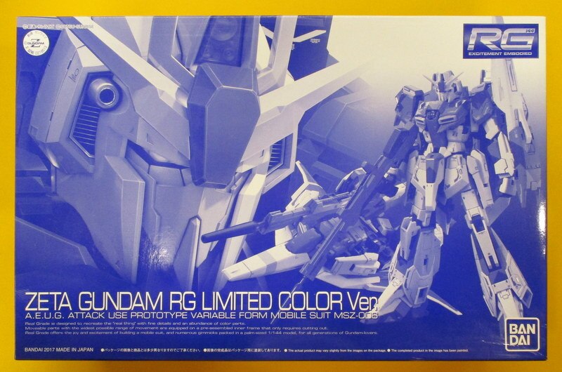 バンダイ Rg ゼータガンダム Rgリミテッドカラーver 1 144 まんだらけ Mandarake