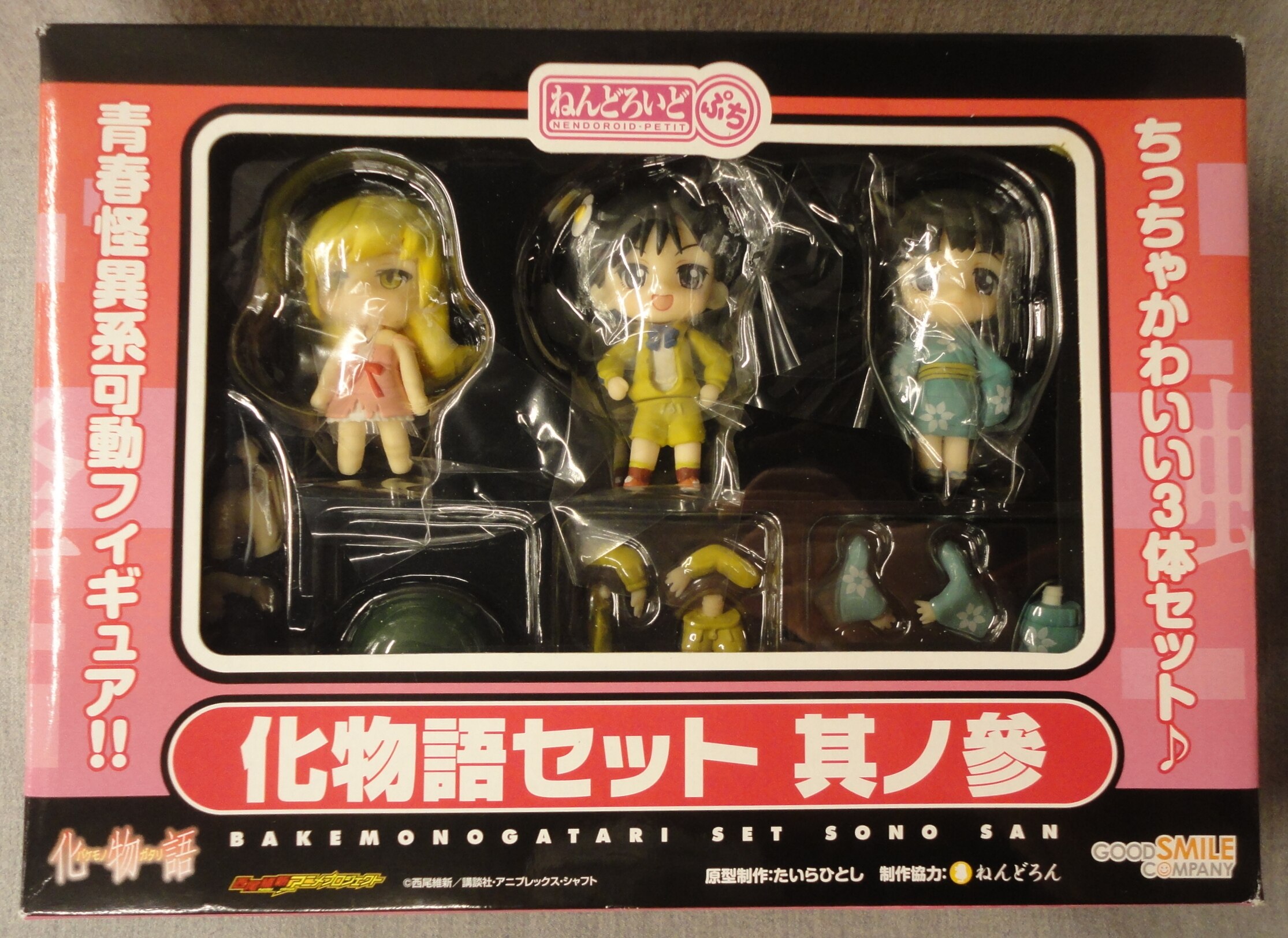 グッドスマイルカンパニー ねんどろいどぷち 化物語セット 其ノ参 まんだらけ Mandarake