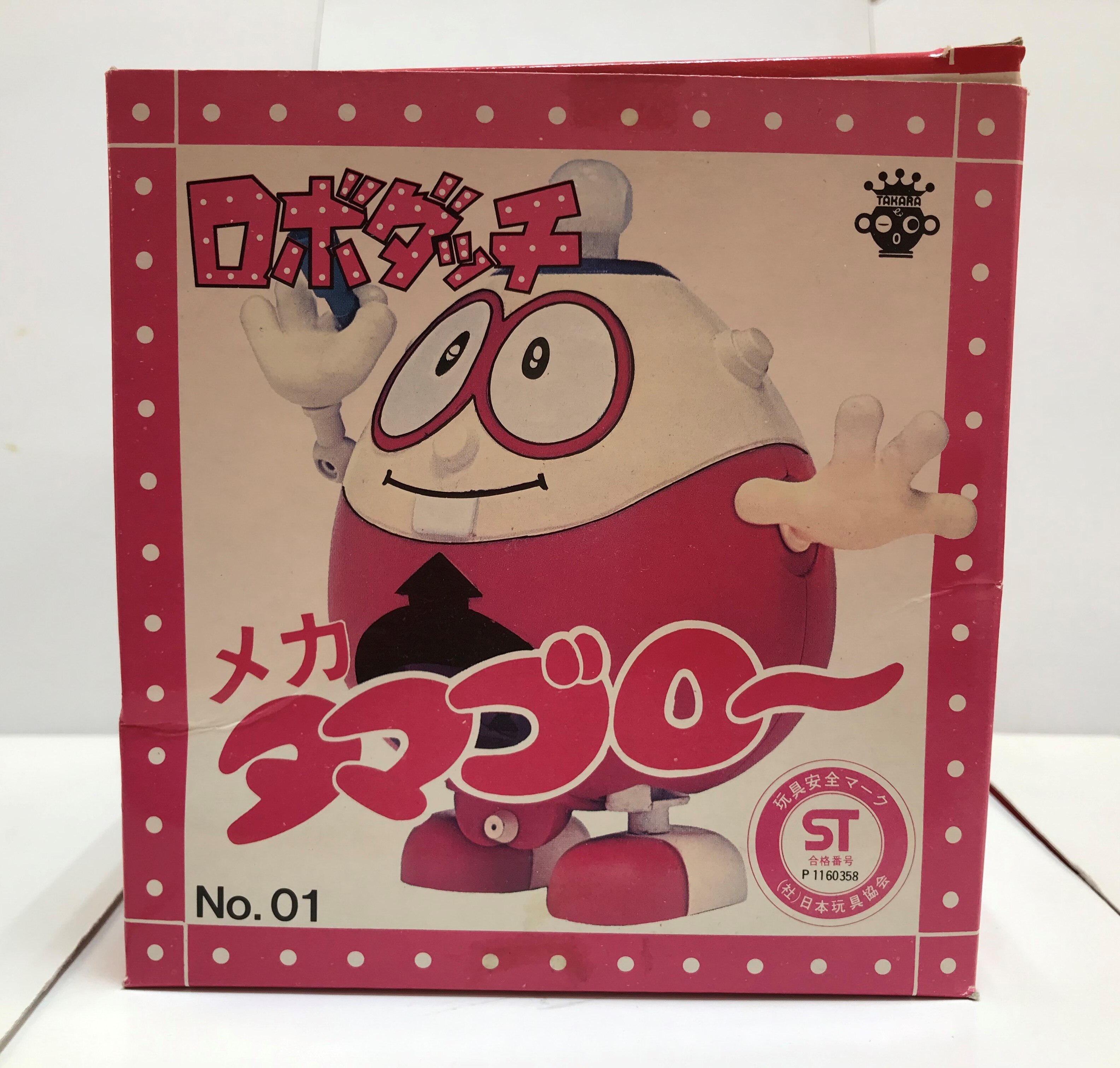 タカラ ロボダッチダイカスト メカタマゴロー | まんだらけ Mandarake