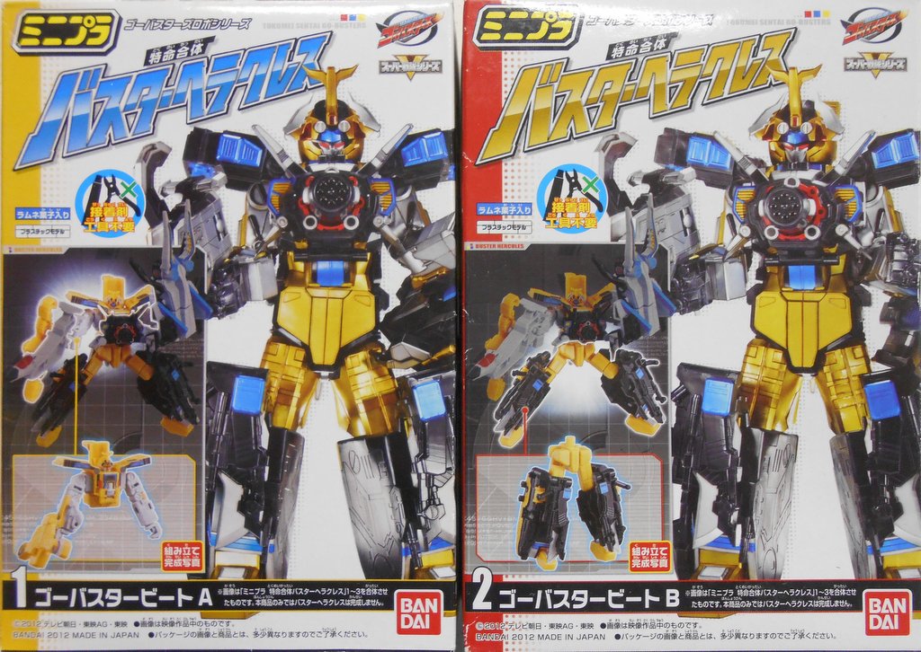 バンダイ ミニプラ バスターヘラクレス 特命戦隊ゴーバスターズ 合体2種セット ゴーバスタービート 1 2セット まんだらけ Mandarake