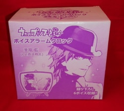 a voice alarm clock / obtaining prince -- trivial 