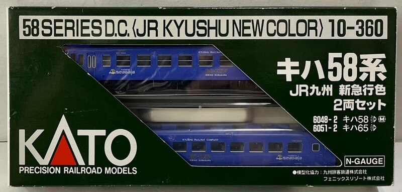 公式特典付 KATO 10-360 キハ58系 JR九州 新急行色 2両セット 2箱