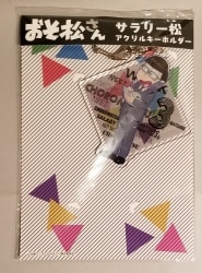アクリルキーホルダー サラリー松ver