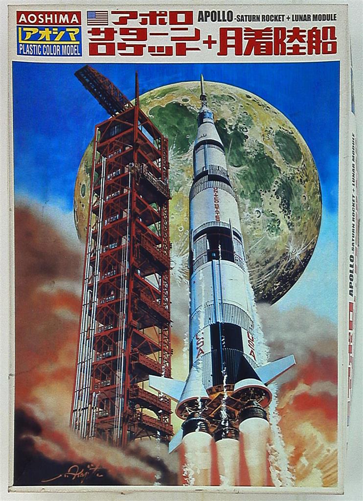 アオシマ 宇宙船シリーズ アポロサターンロケット 月着陸船 まんだらけ Mandarake