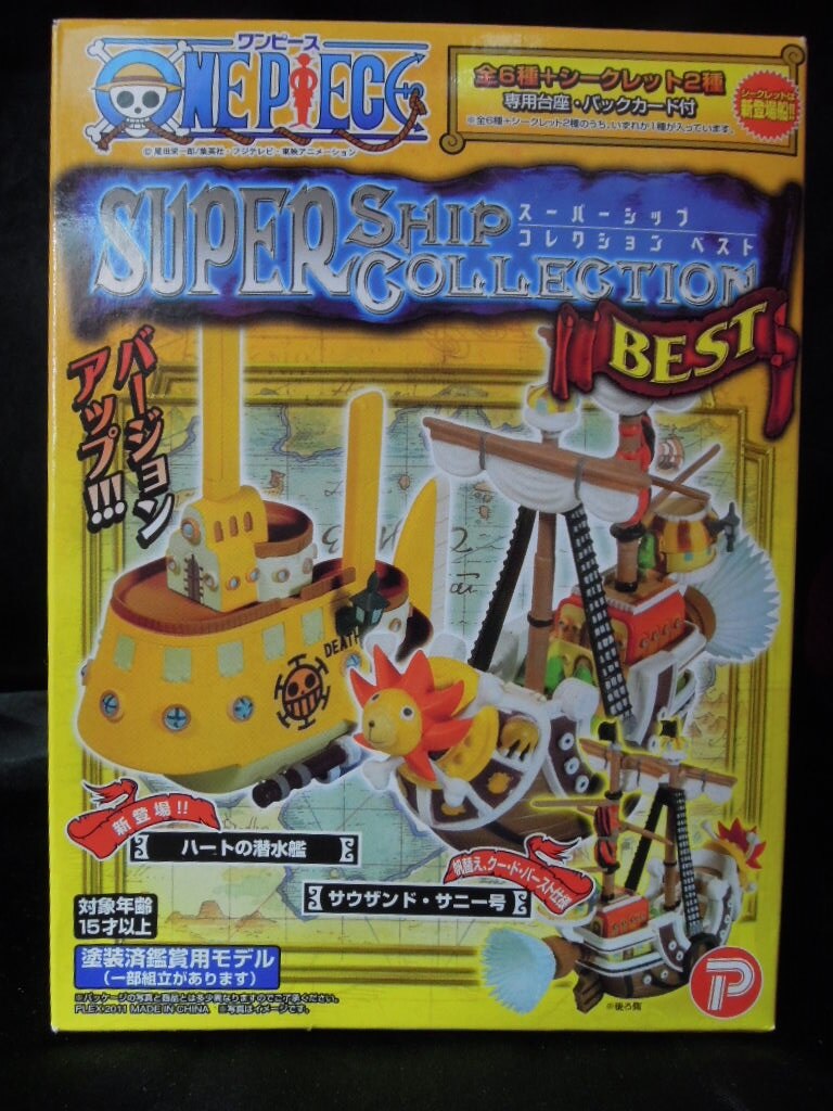 マルカ プレックス スーパーシップコレクション ベスト ワンピース ハートの海賊船 まんだらけ Mandarake
