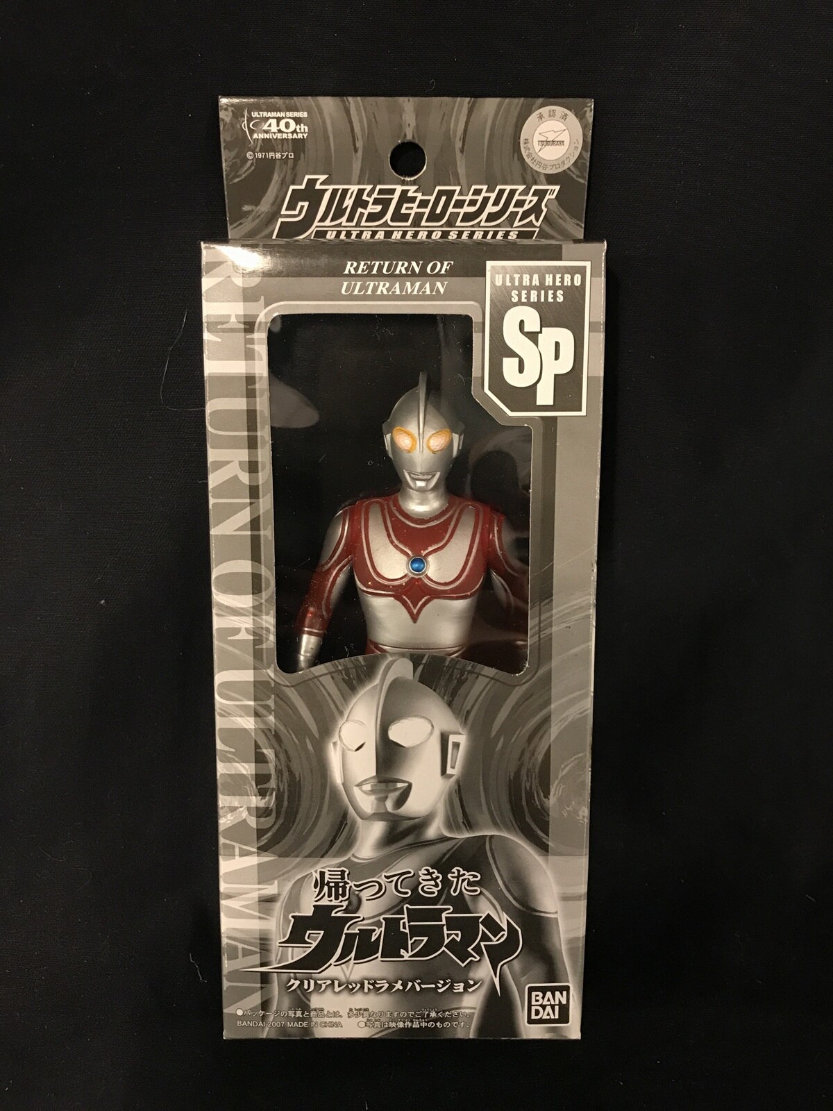 大人気☆ ウルトラヒーローシリーズ\n帰ってきたウルトラマン - 通販