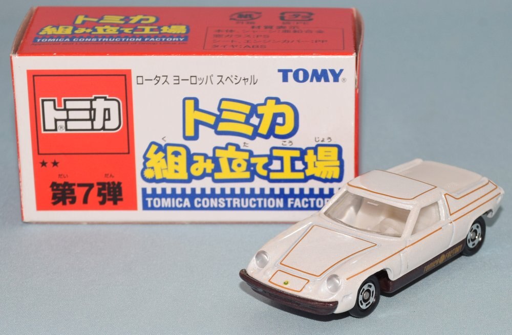 トミカ No.15 ロータスヨーロッパスペシャル - ミニカー