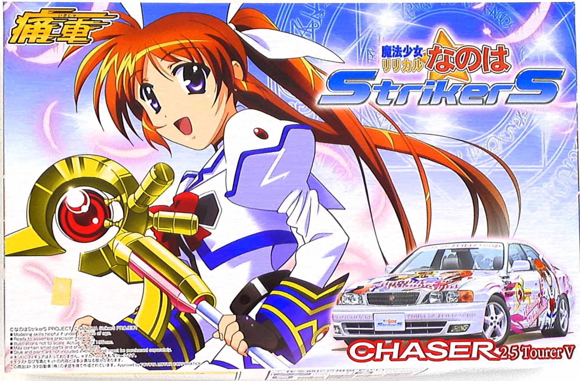 Aoshima Bunka Kyouzaisha 1/24 Itasha Series Mah? Sh?jo Lyrical Nanoha ...