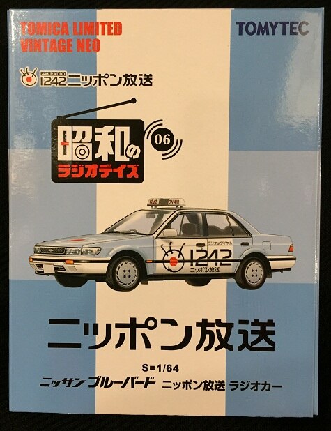 TOMYTEC【昭和のラジオデイズ 06】トミカリミテッドビンテージネオ