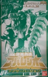 爆竜合体シリーズ/アバレンジャー