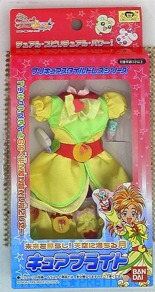 バンダイ ふたりはプリキュアSplash Star プリキュアスタイルドレス