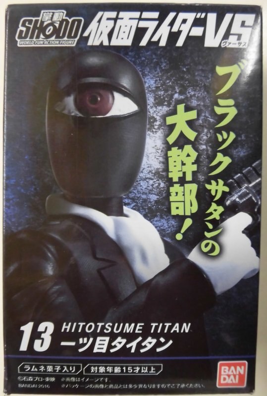 バンダイ SHODO仮面ライダーVS3 仮面ライダーストロンガー 百目