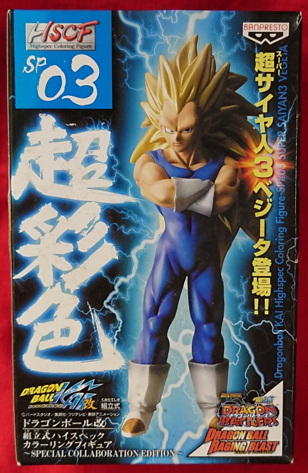 バンプレスト 組立式ハイスペックカラーリングフィギュア Special Collaboration Edition Sp03 超サイヤ人3ベジータ Super Saiya 3 Vegeta まんだらけ Mandarake