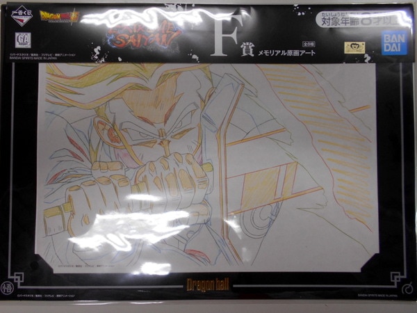 Bandai Spirits 一番くじ ドラゴンボール Extreme Saiyan F賞タイプd メモリアル原画アート まんだらけ Mandarake