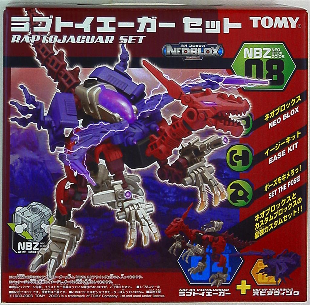 ZOIDS ゾイドネオブロックス NBZ-08 ラプトイエーガーセット