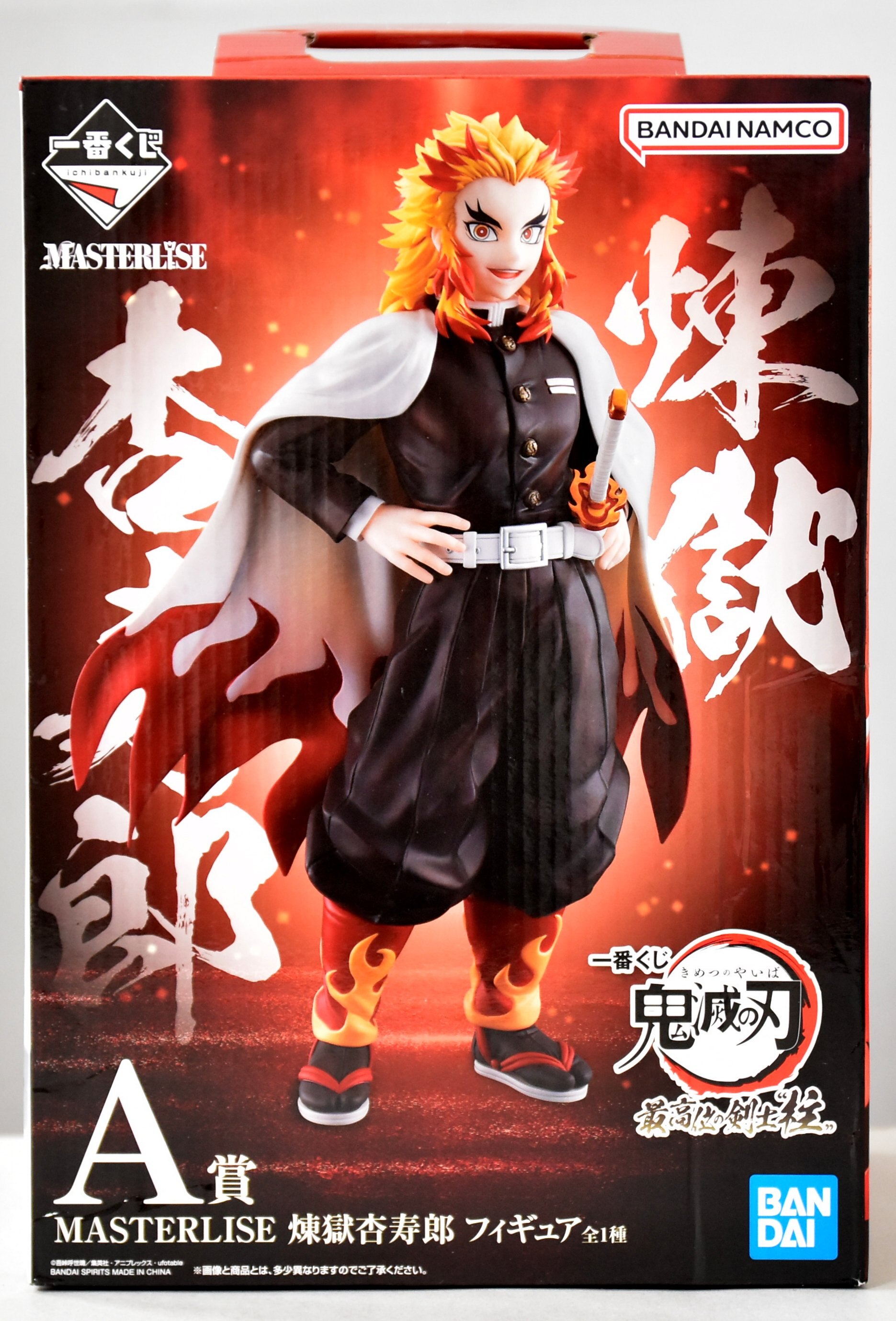 DEMON SLAYER- 5TH ICHIBAN KUJI KYOJURO RENGOKU D PRIZE FIGURE