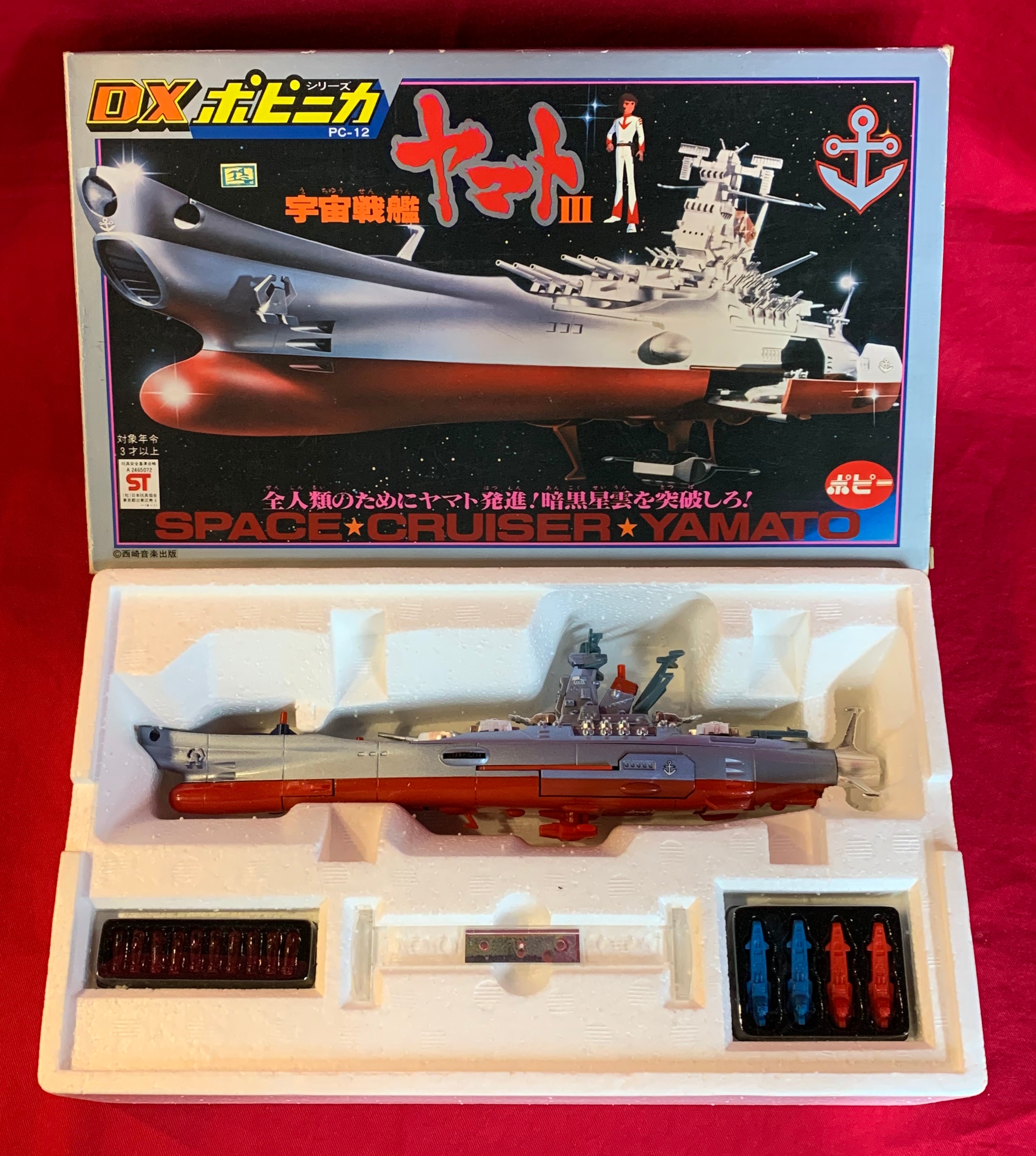 ビッグスケール DX 宇宙戦艦ヤマトⅢ ポピー - 模型/プラモデル