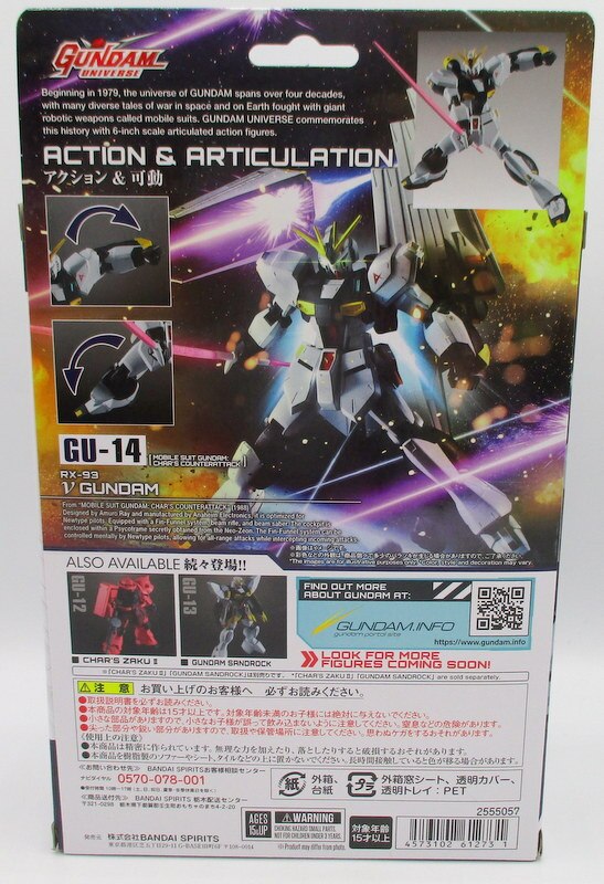 バンダイ Gundam Universe 機動戦士ガンダム 逆襲のシャア Rx 93 Ngundam まんだらけ Mandarake