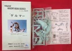 Mandarake | Fukuoka - Garage Kits - ボークス