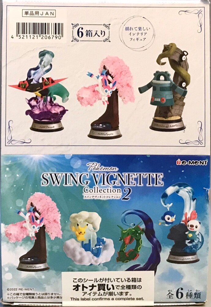 ポッチャマ＆ミジュマル④ SWING VIGNETTE Collection02 - ゲーム