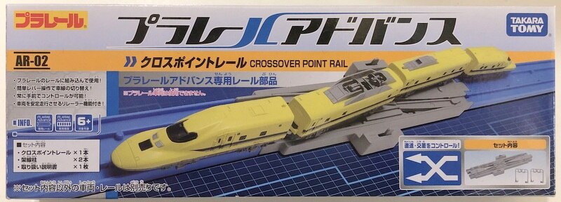 プラレールアドバンス・ストップレール＆クロスポイントレール・AR-01・02