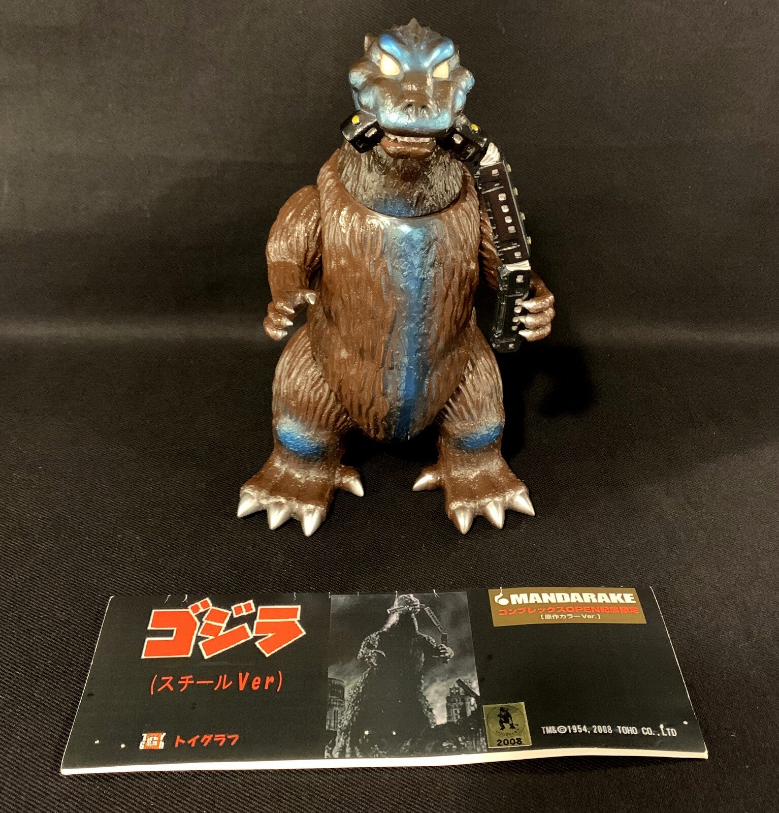 未開封 トイグラフ 初代ゴジラ黒 ブルマァク 青メタ銀 マルサン - 通販