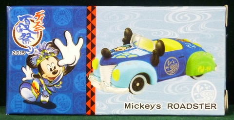 タカラトミー トミカ Disney Vehicle Collection ミッキーのロードスター 15 ディズニー夏祭り Mandarake Online Shop