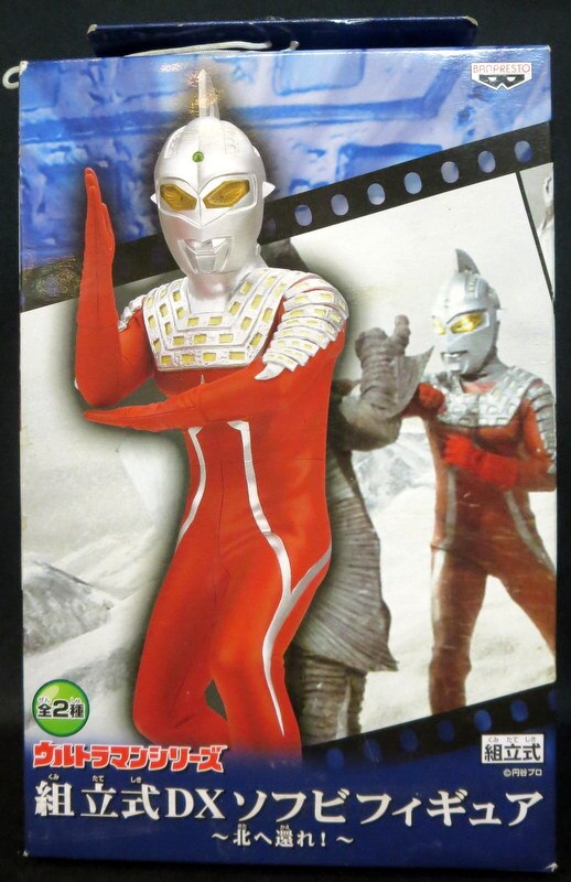 パンプレスト 組立式dxソフビフィギュア ウルトラセブン 北へ還れ まんだらけ Mandarake