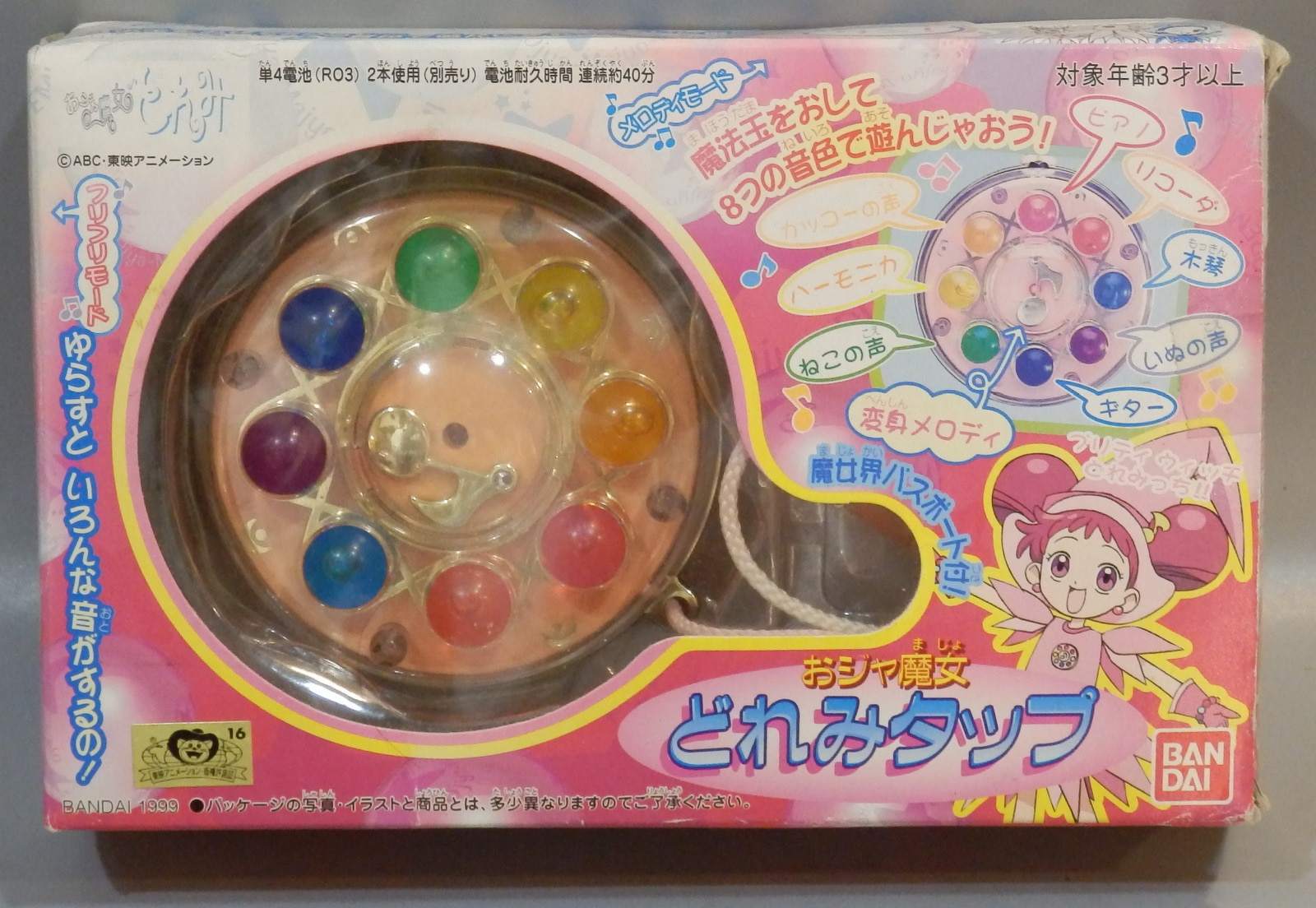 バンダイ おジャ魔女どれみ 無印 どれみタップ 丸型ウィンドウ まんだらけ Mandarake バンダイ おジャ魔女どれみ 無印 どれみタップ 丸型ウィンドウ まんだらけ Mandarake