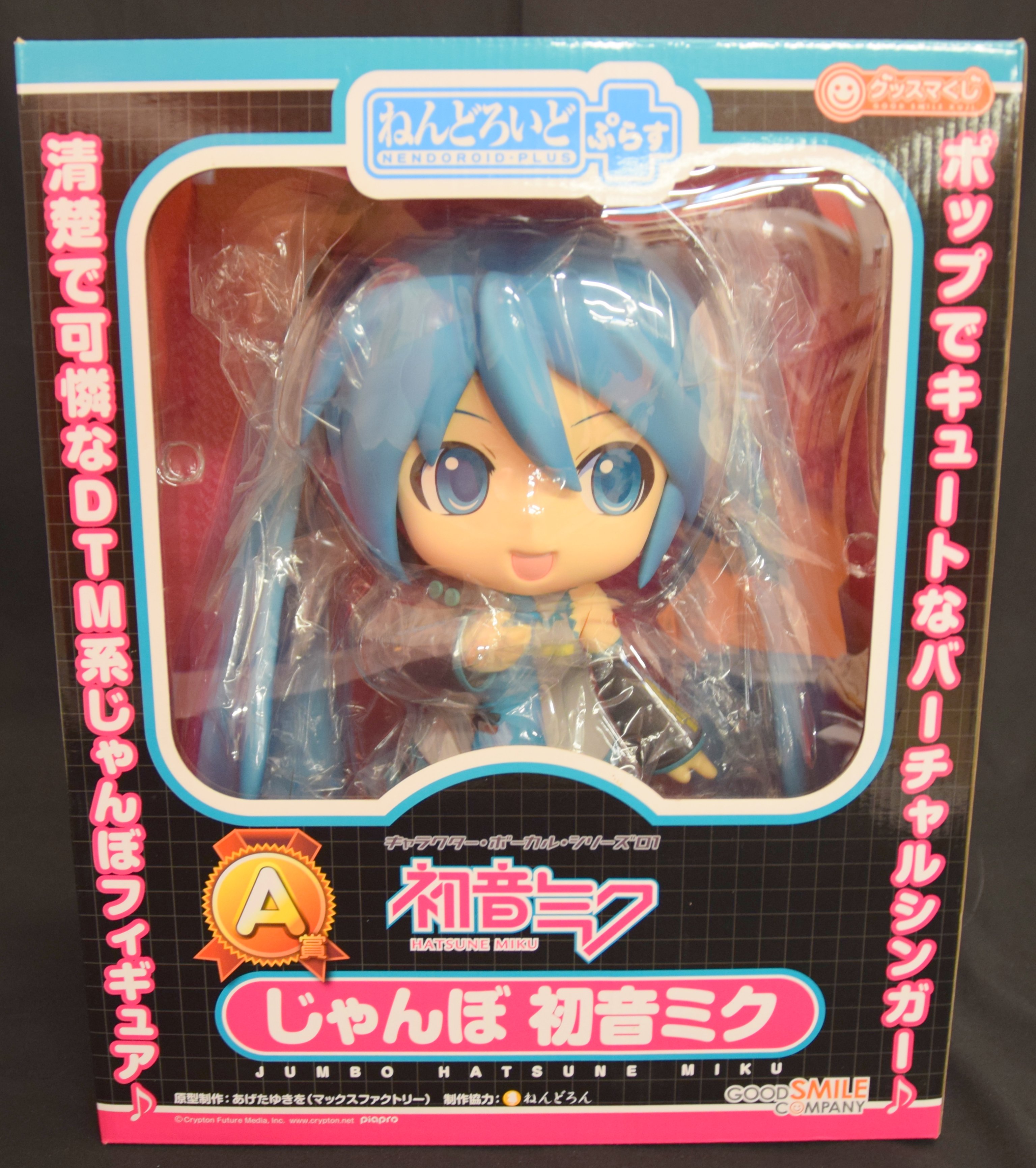 コメント無しでも即購入可ねんどろいどぷらす じゃんぼ初音ミク