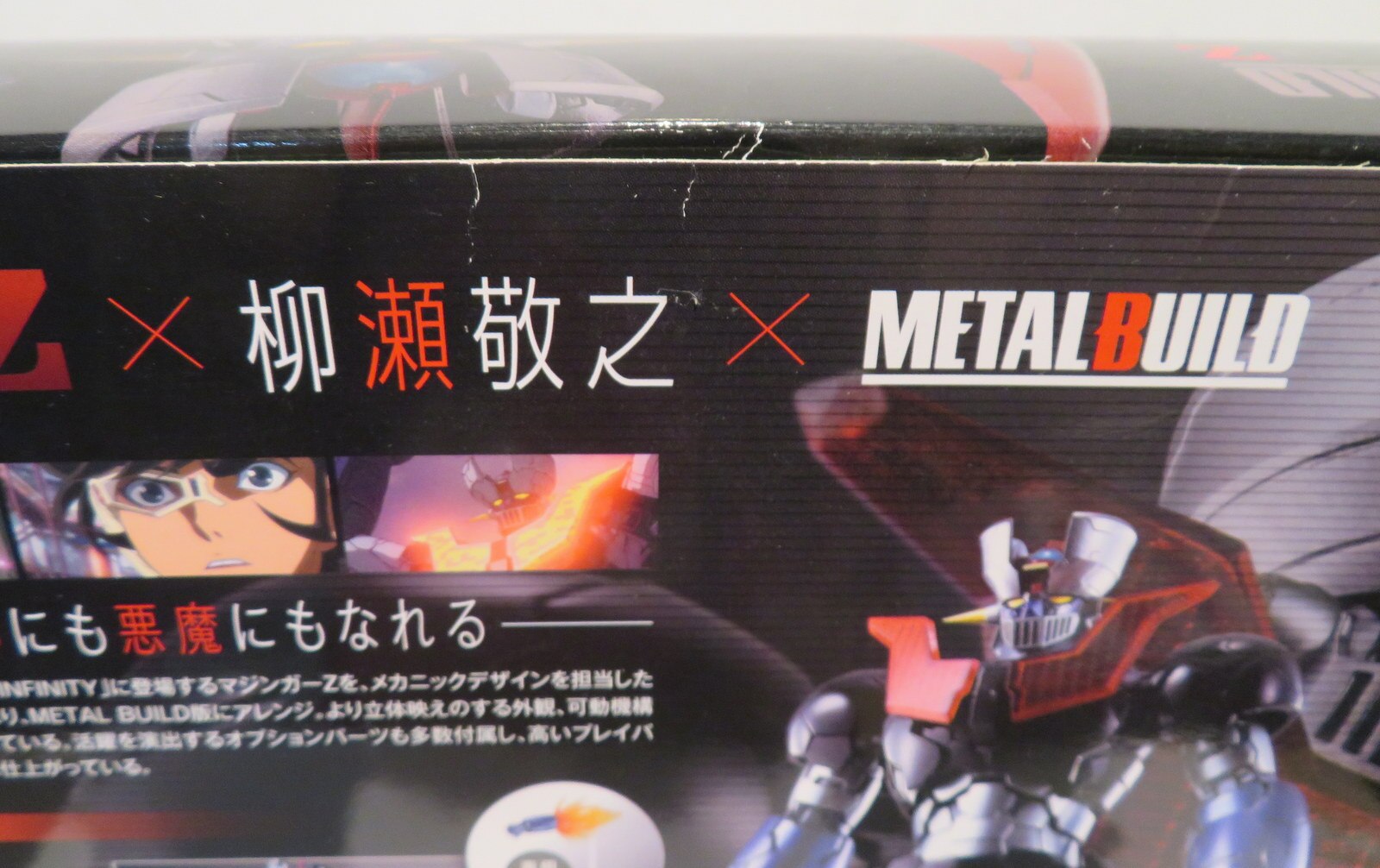 バンダイ METAL BUILD マジンガーZ | まんだらけ Mandarake
