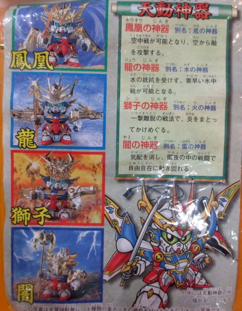 バンダイ 武神輝羅鋼編 天動神器 鳳凰の神器 金 Houou No Jingi Gold まんだらけ Mandarake