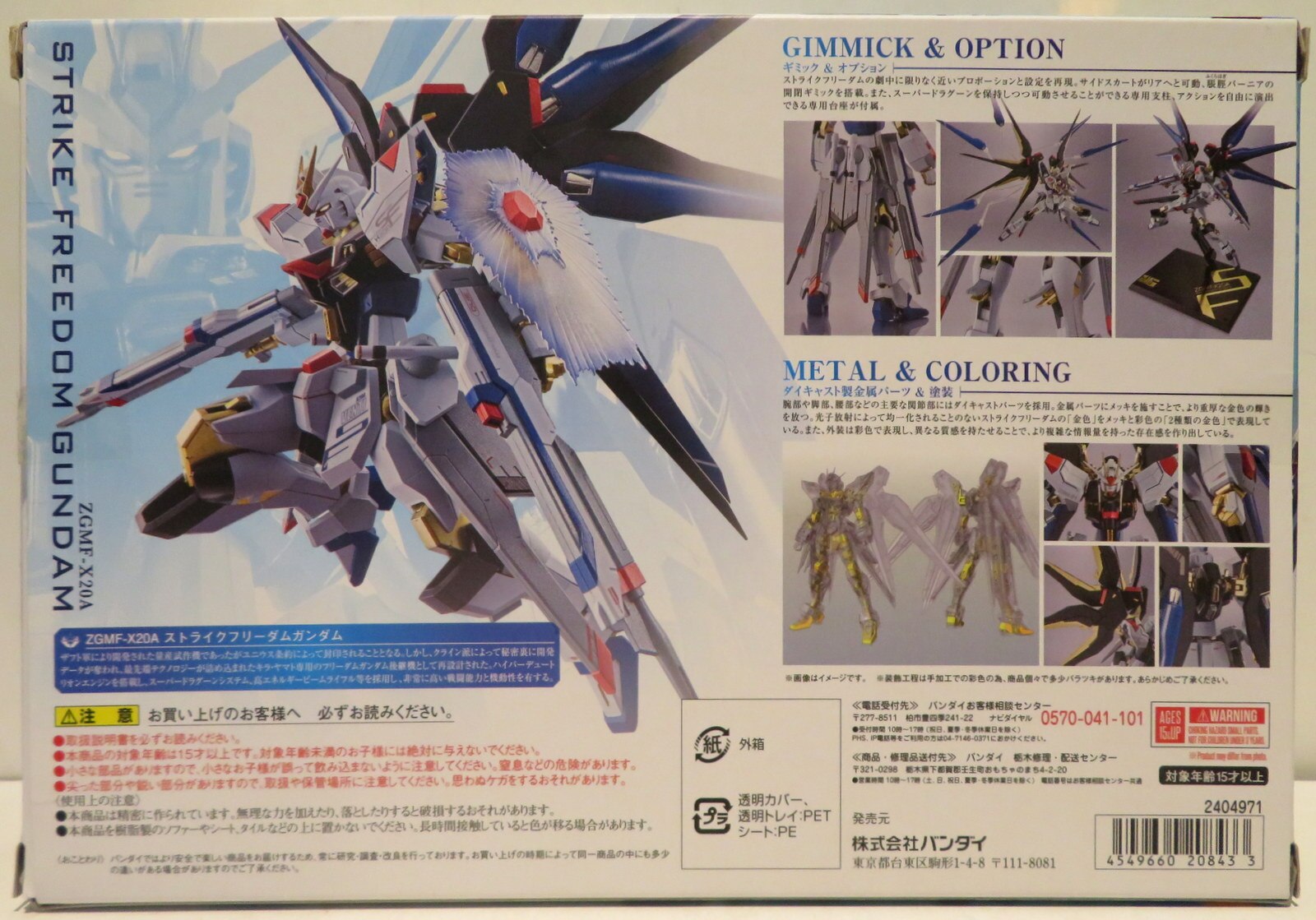 Bandai Metal Robot Soul Strike Freedom Gundam Mandarake Online Shop