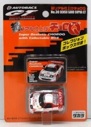 タカラ 超リアル仕上げチョロQ DENSO SARD SUPRA GT 30
