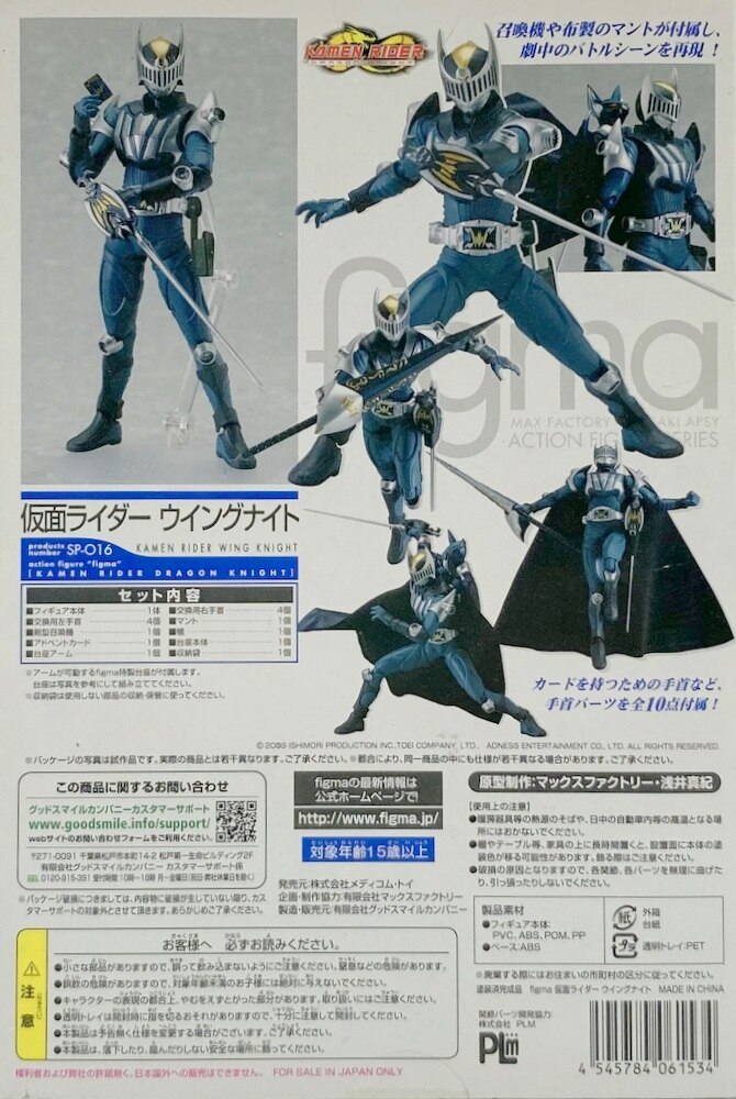 Max Factory Figma Kamen Rider Dragon Knight Kamen Rider Wing Night Sp 016 Mandarake 在线商店