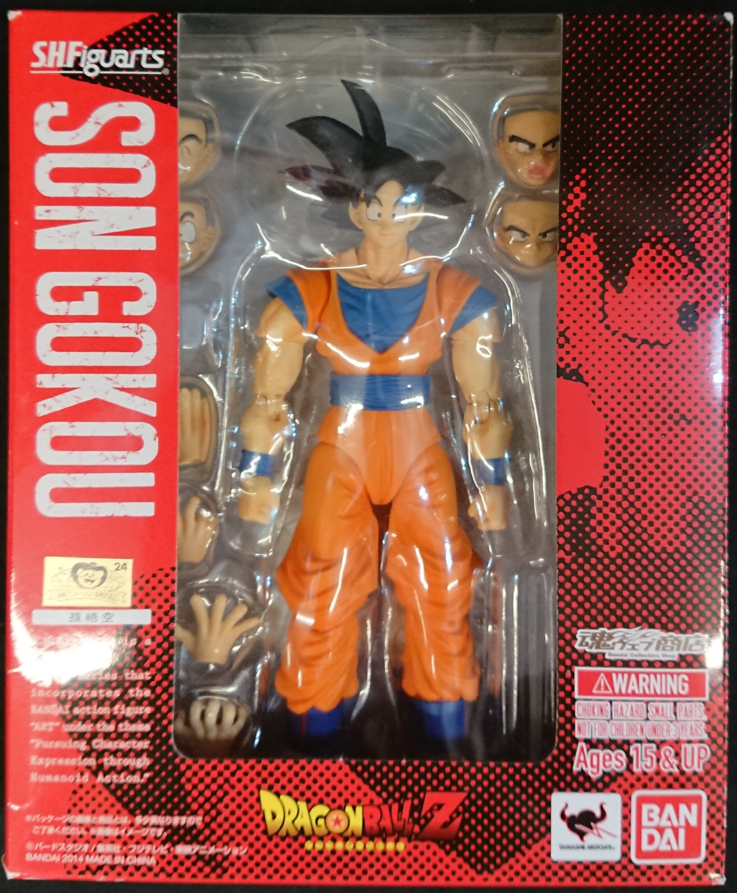 バンダイ S H Figuarts ドラゴンボールz 魂ウェブ限定 孫悟空 Son Gokou まんだらけ Mandarake