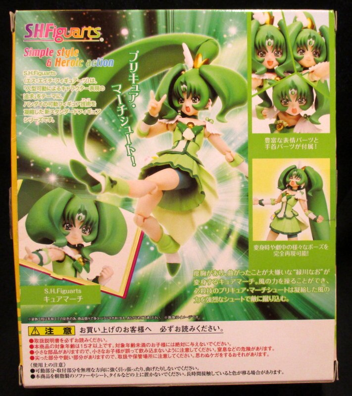 bandai sh figuarts smile pretty cure (glitter force) [cure march