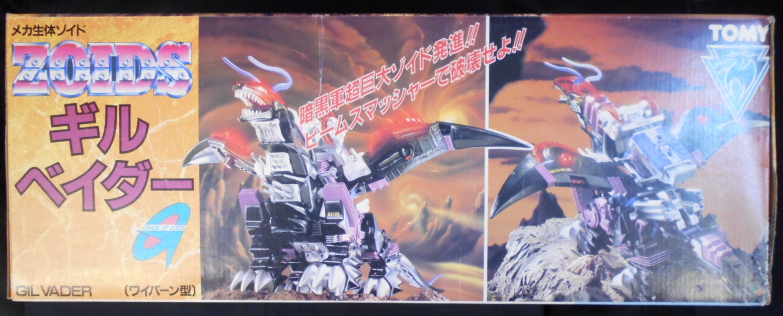 トミー メカ生体ZOIDS 旧ゾイドガイロス帝国 【ギル・ベイダー<ワイバーン型> DBOZ17/GILVADER WYVERN TYPE】 |  Mandarake Online Shop