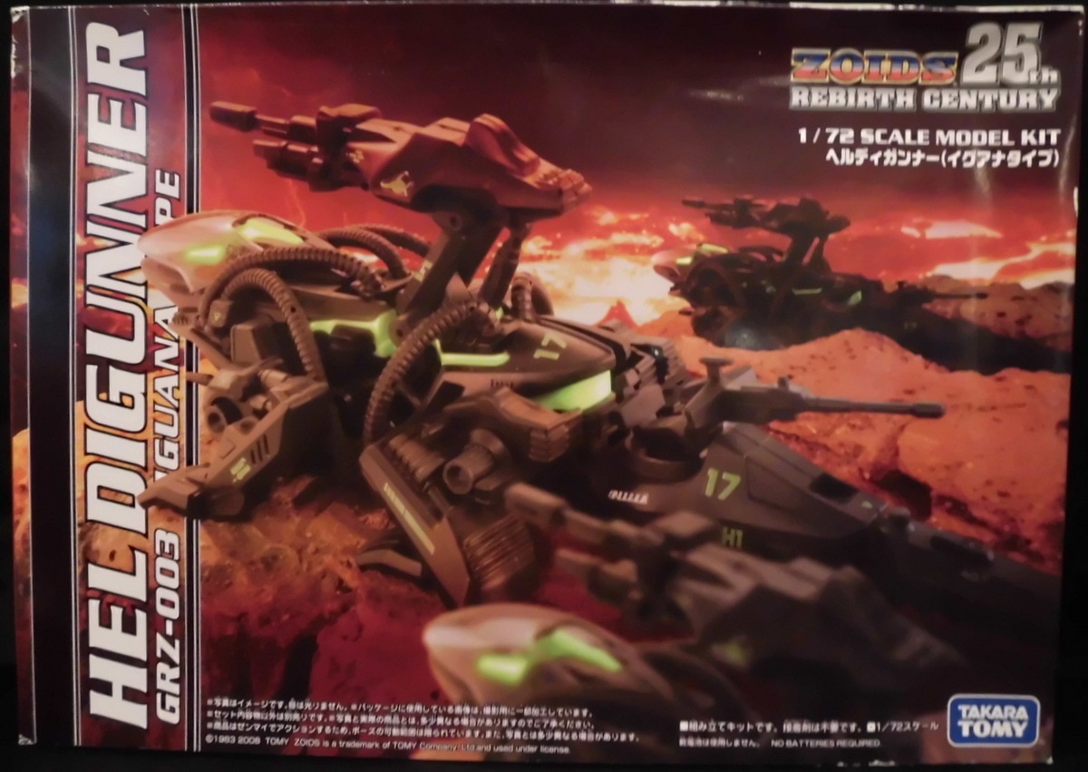 GRZ-003 ヘルディガンナーZOIDS ゾイド 25thリバースセンチュリー