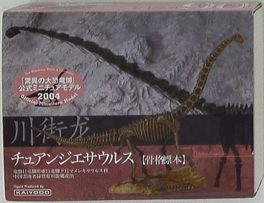 驚異の大恐竜博公式ミニチュアモデル - 模型製作用品