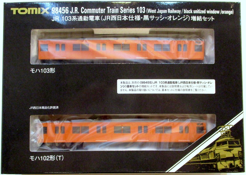 Nゲージ TOMIX(トミックス) 98456 JR 103系通勤電車(JR西日本仕様・黒サッシ・オレンジ)  2両増結セット  ※外箱傷み