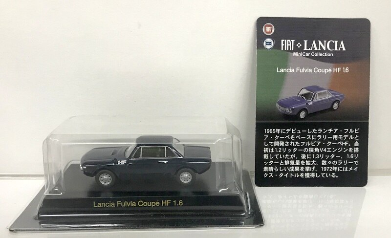 京商 1/64フィアット・ランチア ミニカーシリーズ Lancia Fulvia Coupe